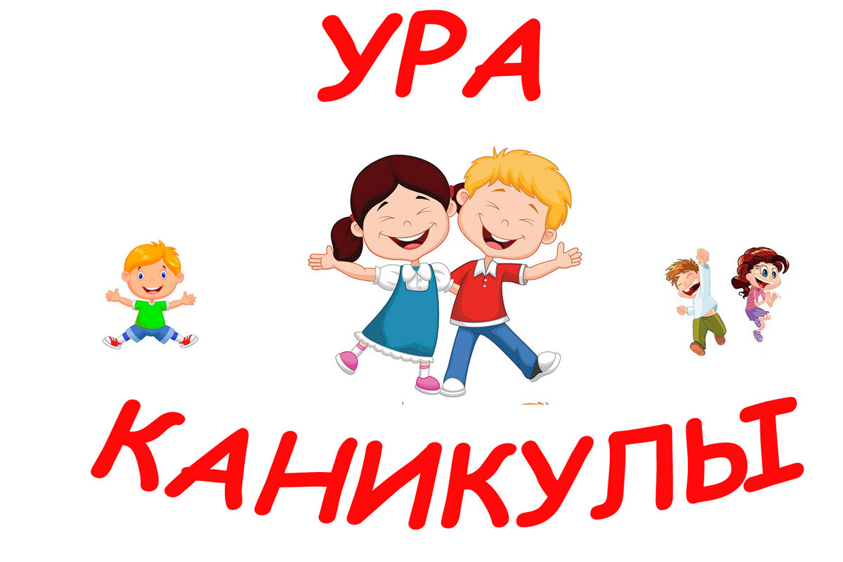 Прием заявлений на организацию отдыха детей в каникулярное время.